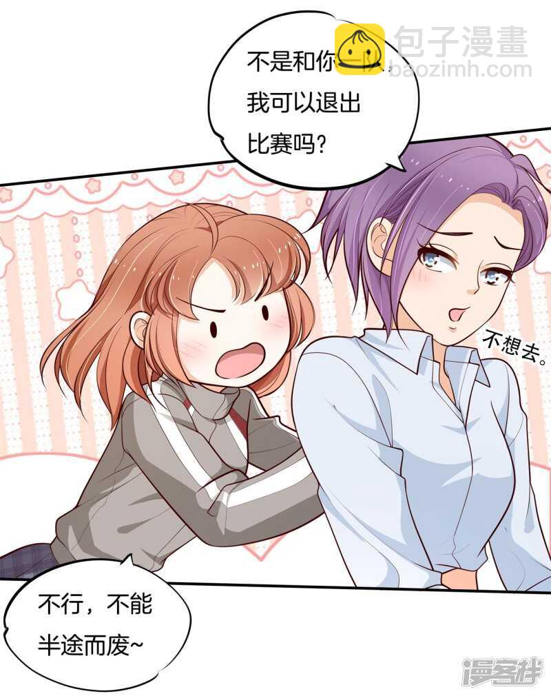 第249话 补习班变修罗场3