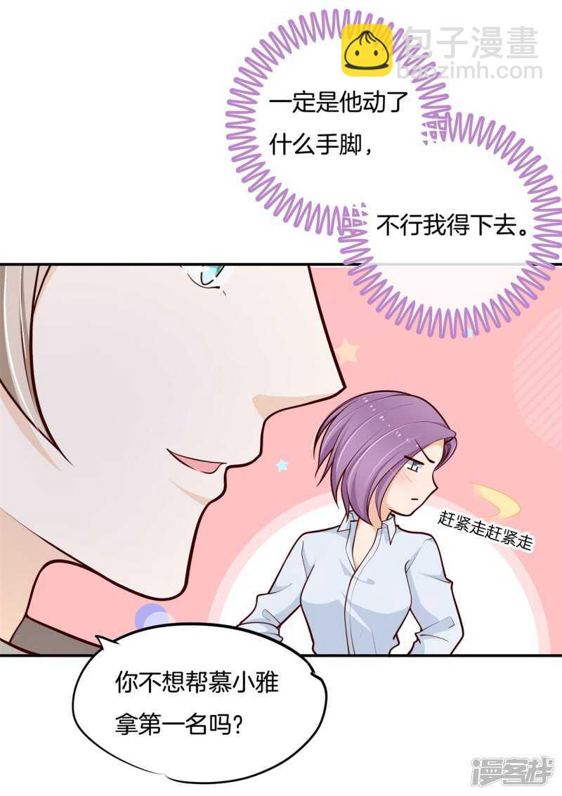 第249话 补习班变修罗场7
