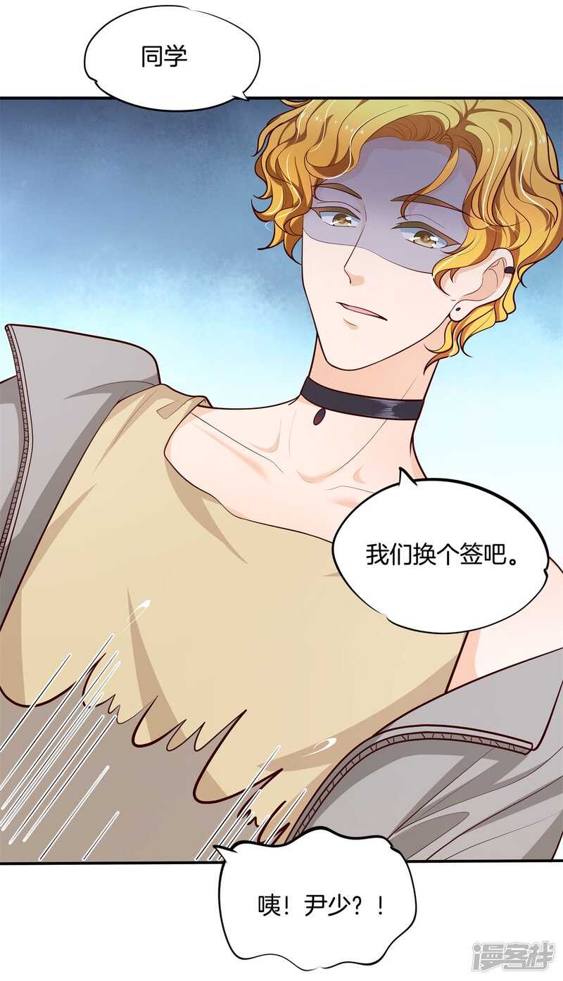 第250话 眼前人是心上人10