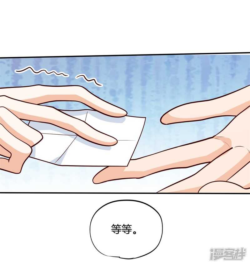第250话 眼前人是心上人12