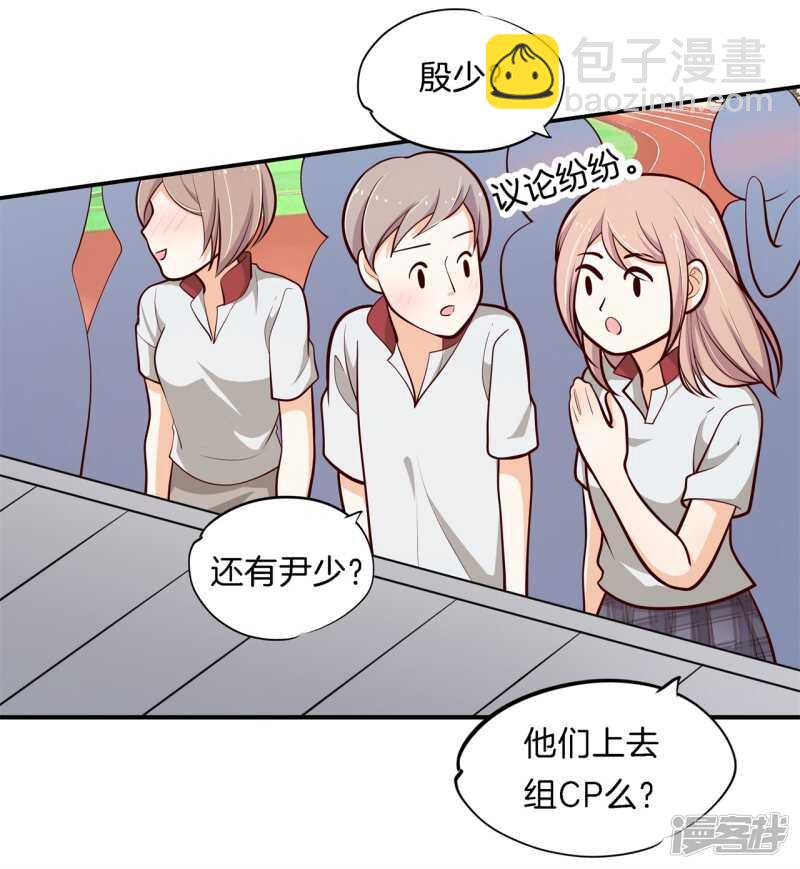 第250话 眼前人是心上人16