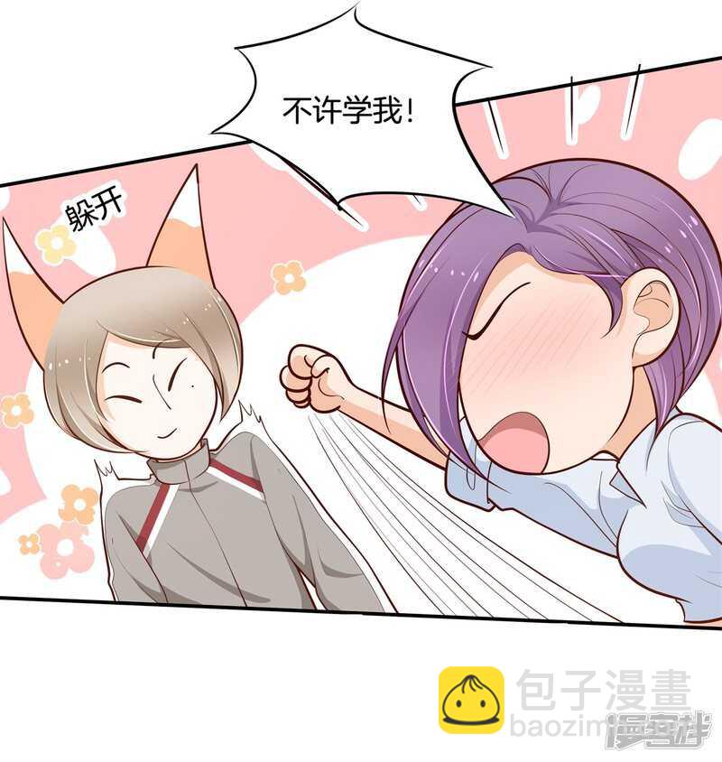 第250话 眼前人是心上人21