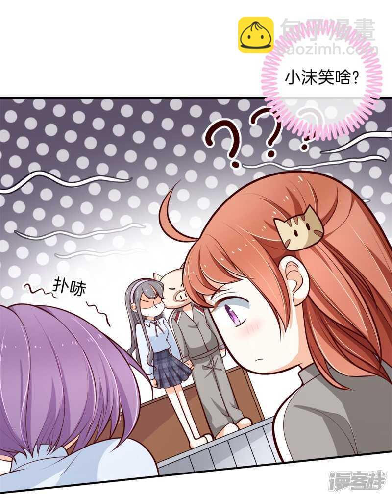 第250话 眼前人是心上人4