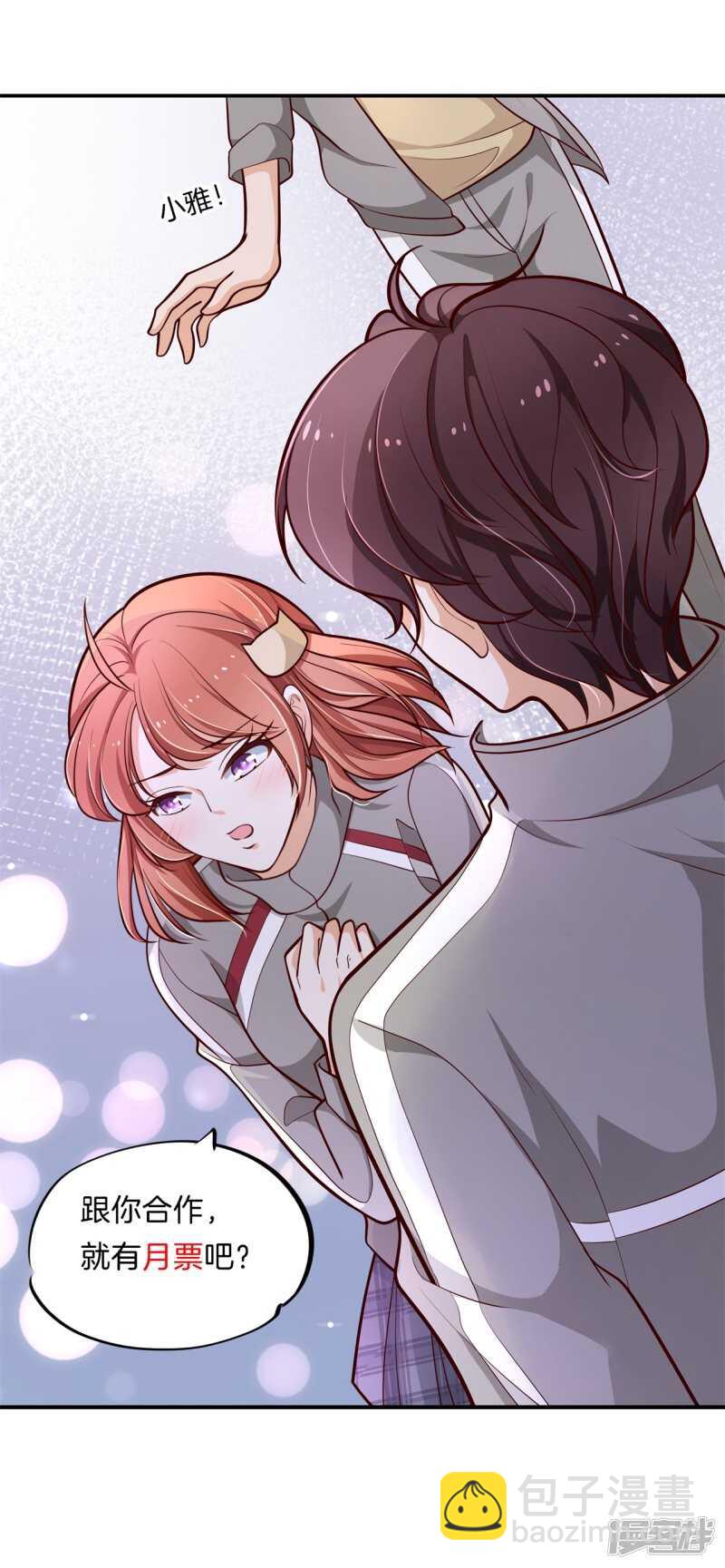 第252话 并肩而立的代价23