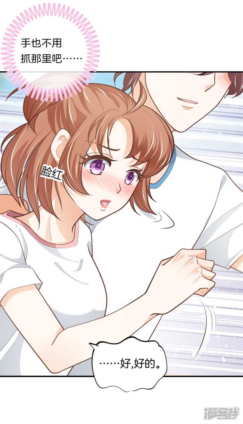 第253话 恋爱吗？送命那种10