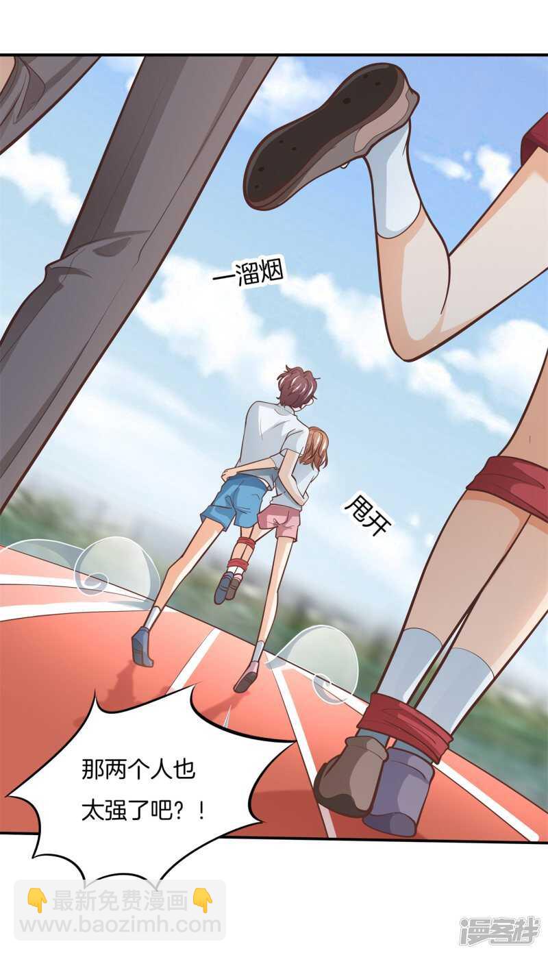 第253话 恋爱吗？送命那种11