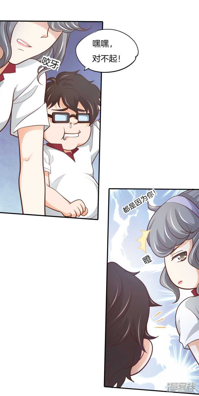 第253话 恋爱吗？送命那种12