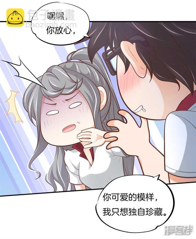 第253话 恋爱吗？送命那种14
