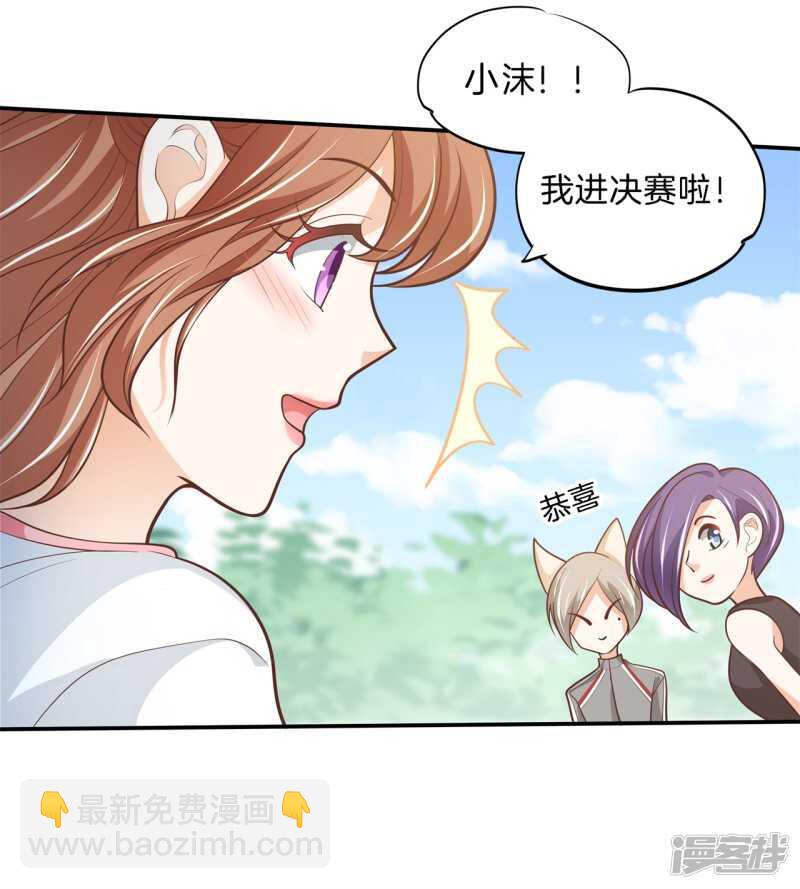 第253话 恋爱吗？送命那种19