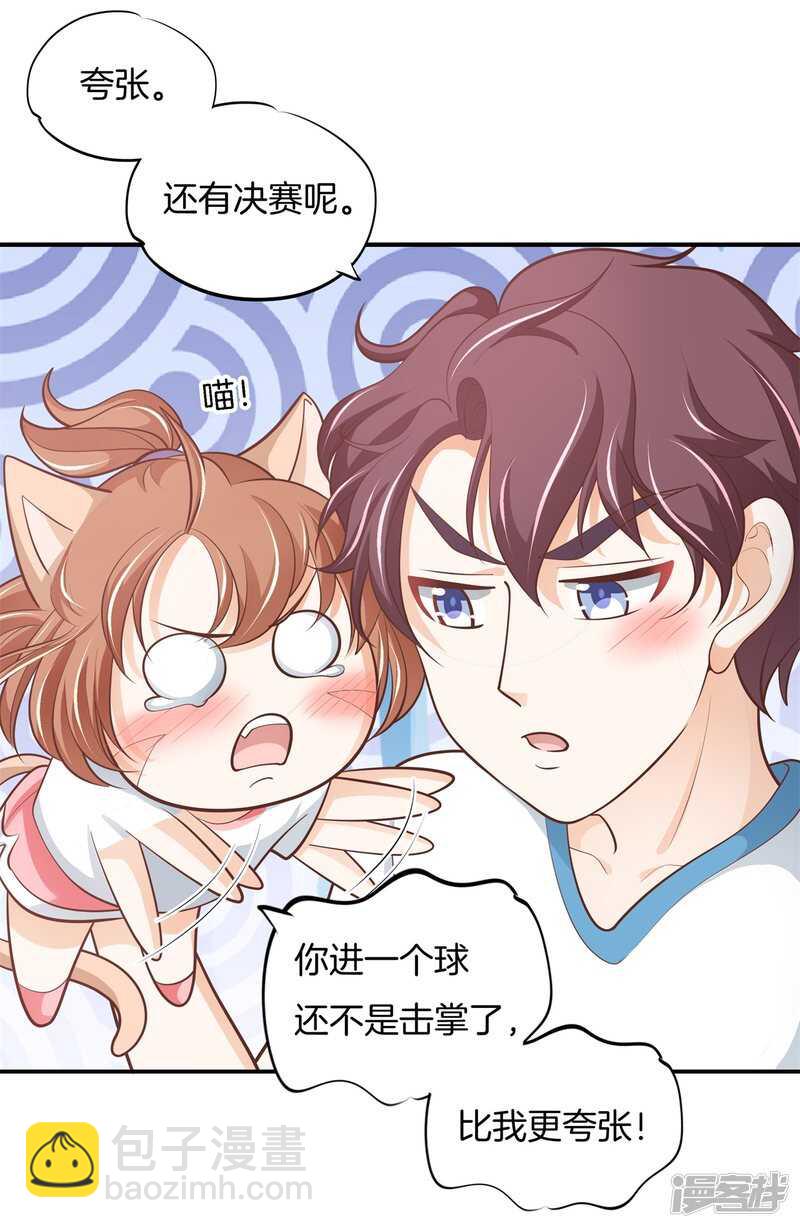 第253话 恋爱吗？送命那种22