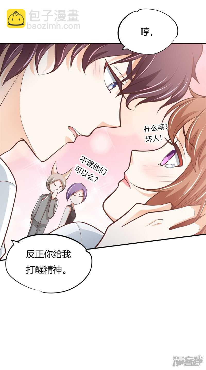 第253话 恋爱吗？送命那种23