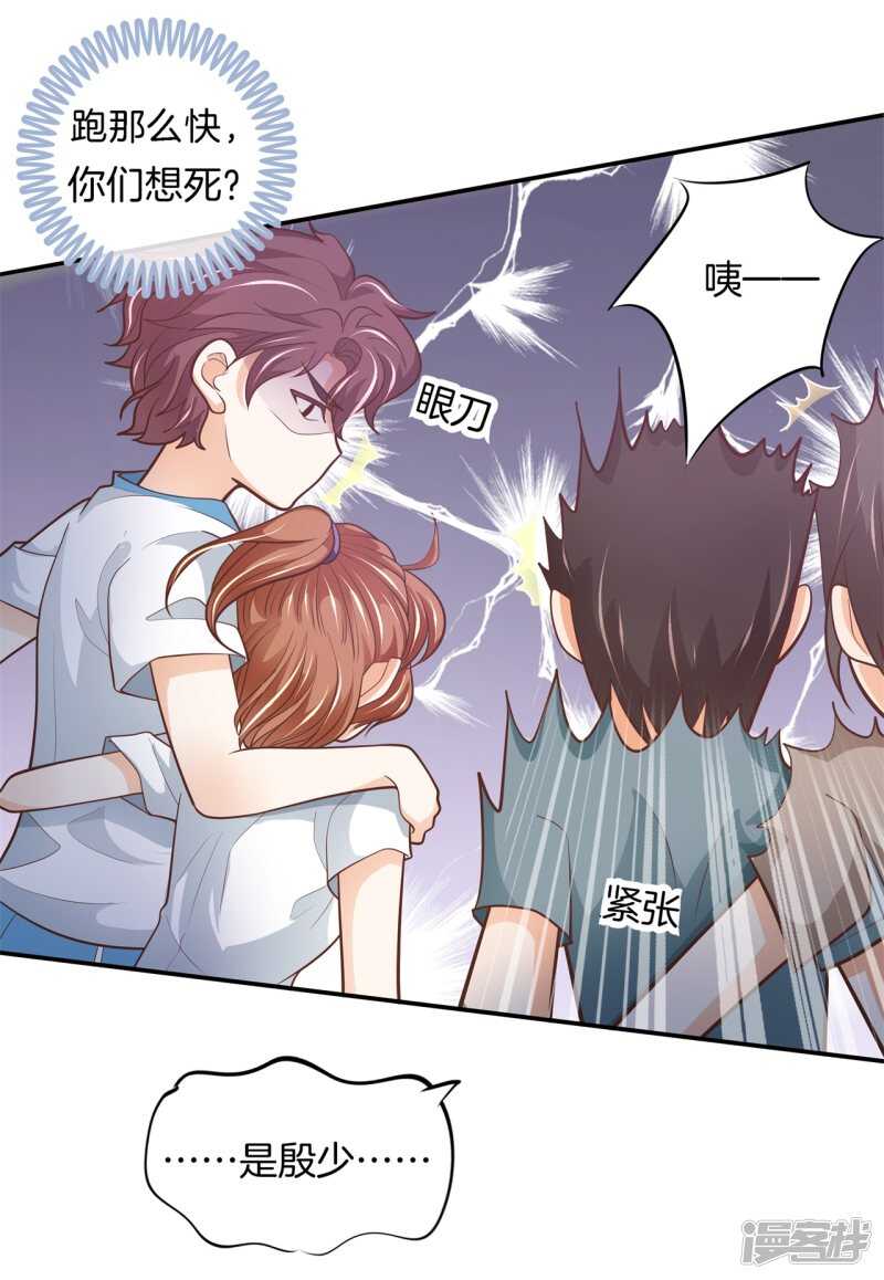 第253话 恋爱吗？送命那种6