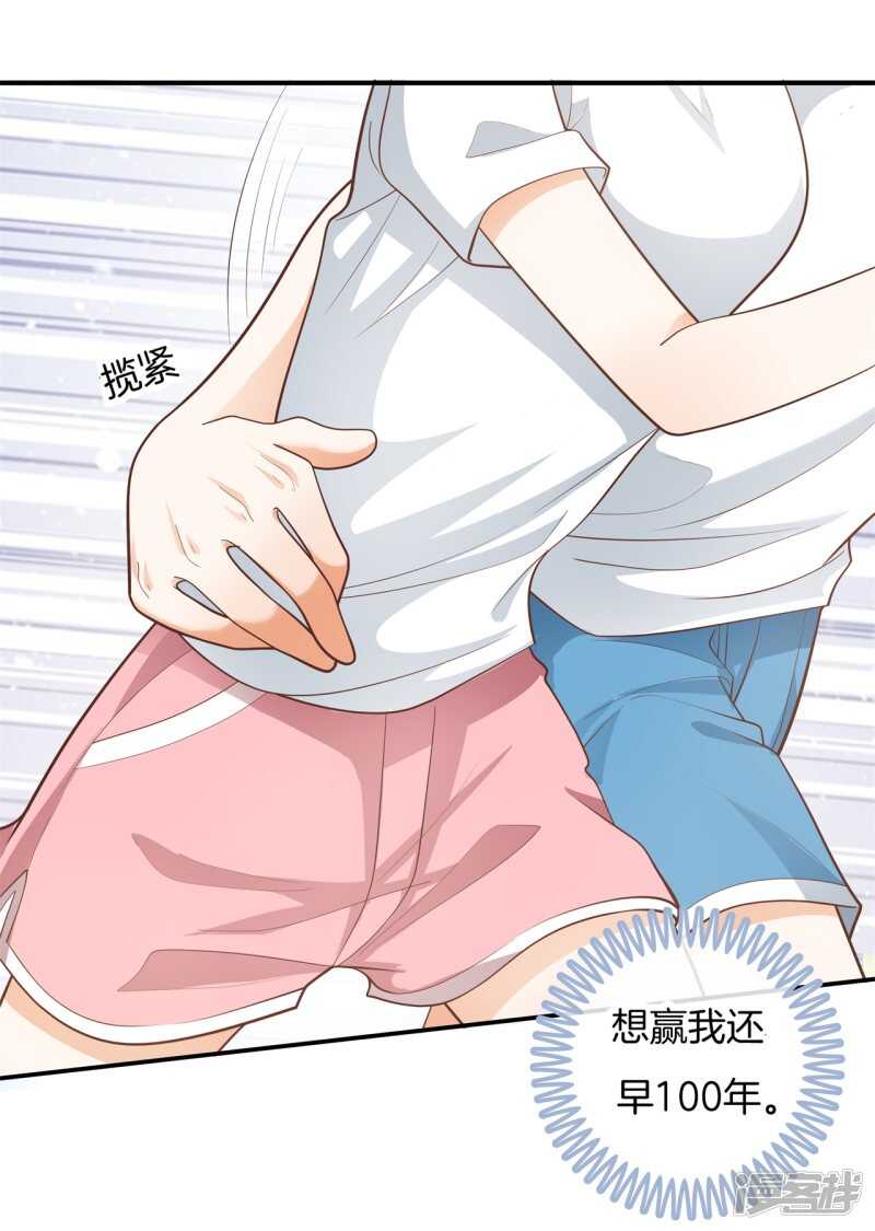 第253话 恋爱吗？送命那种8