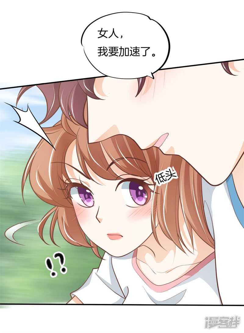 第253话 恋爱吗？送命那种9