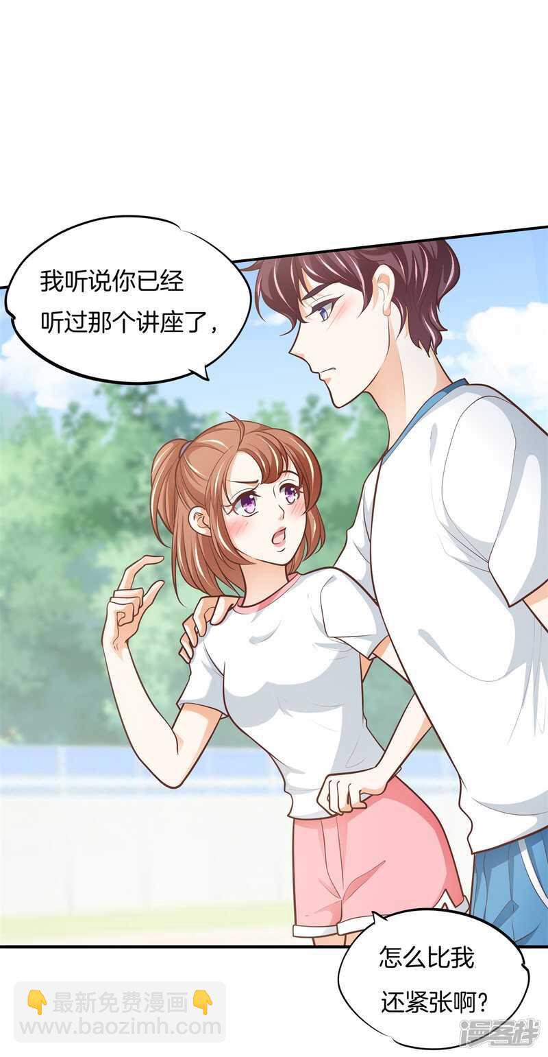 第254话 以爱之名的背后1