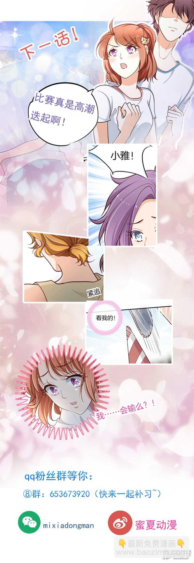 第254话 以爱之名的背后22