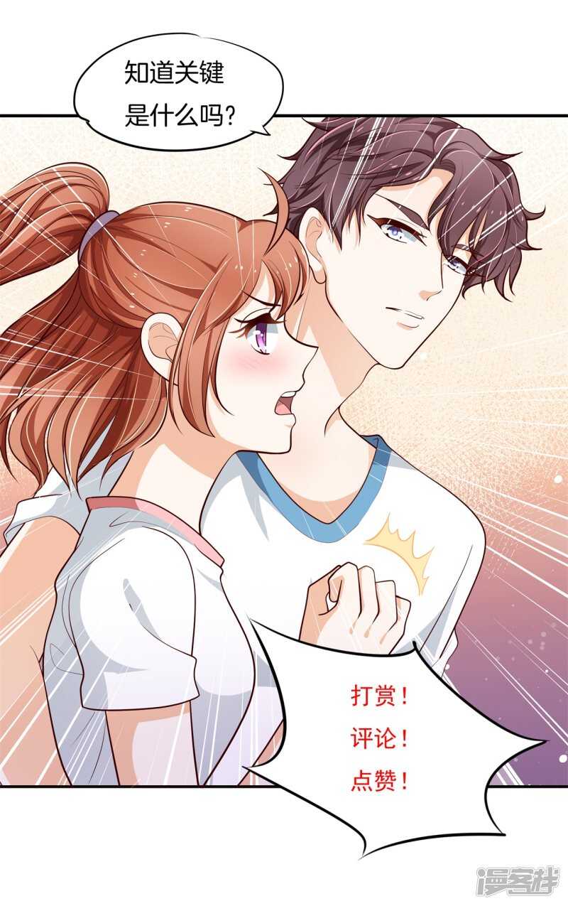 第254话 以爱之名的背后23
