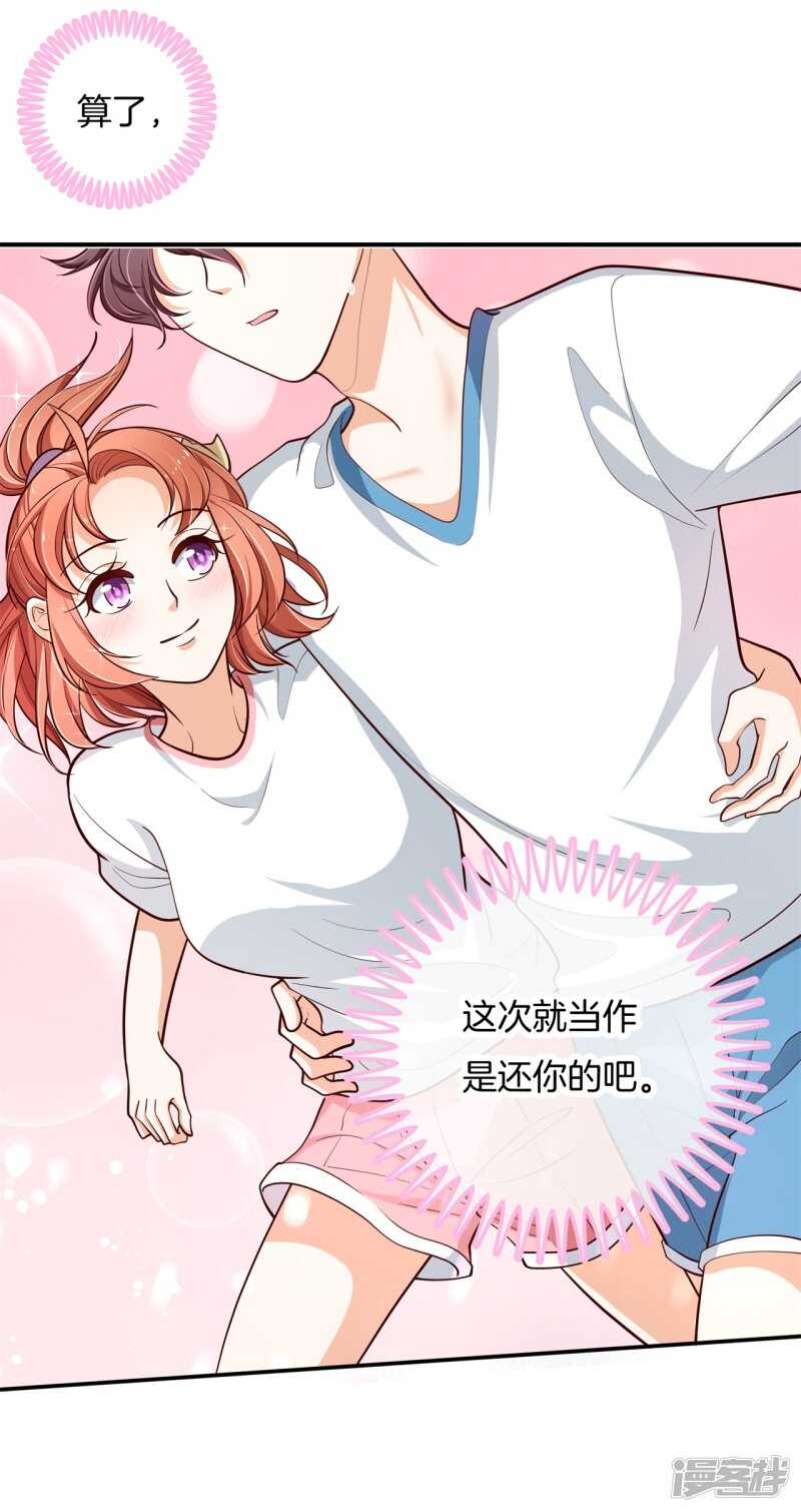 第255话 笔的计谋10