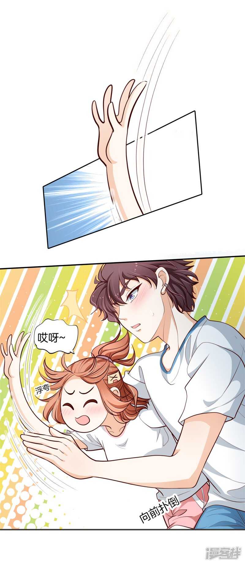 第255话 笔的计谋12