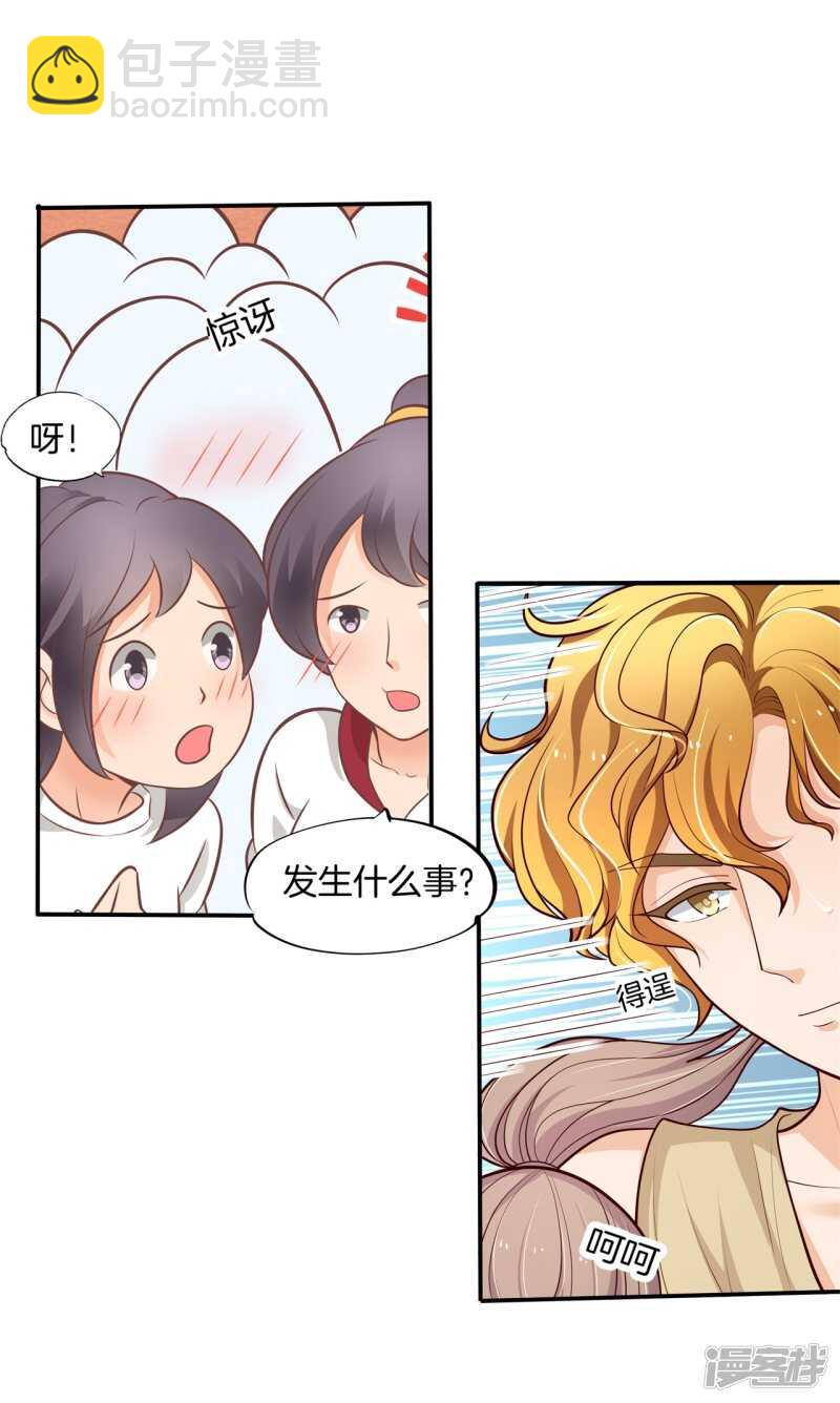 第255话 笔的计谋13