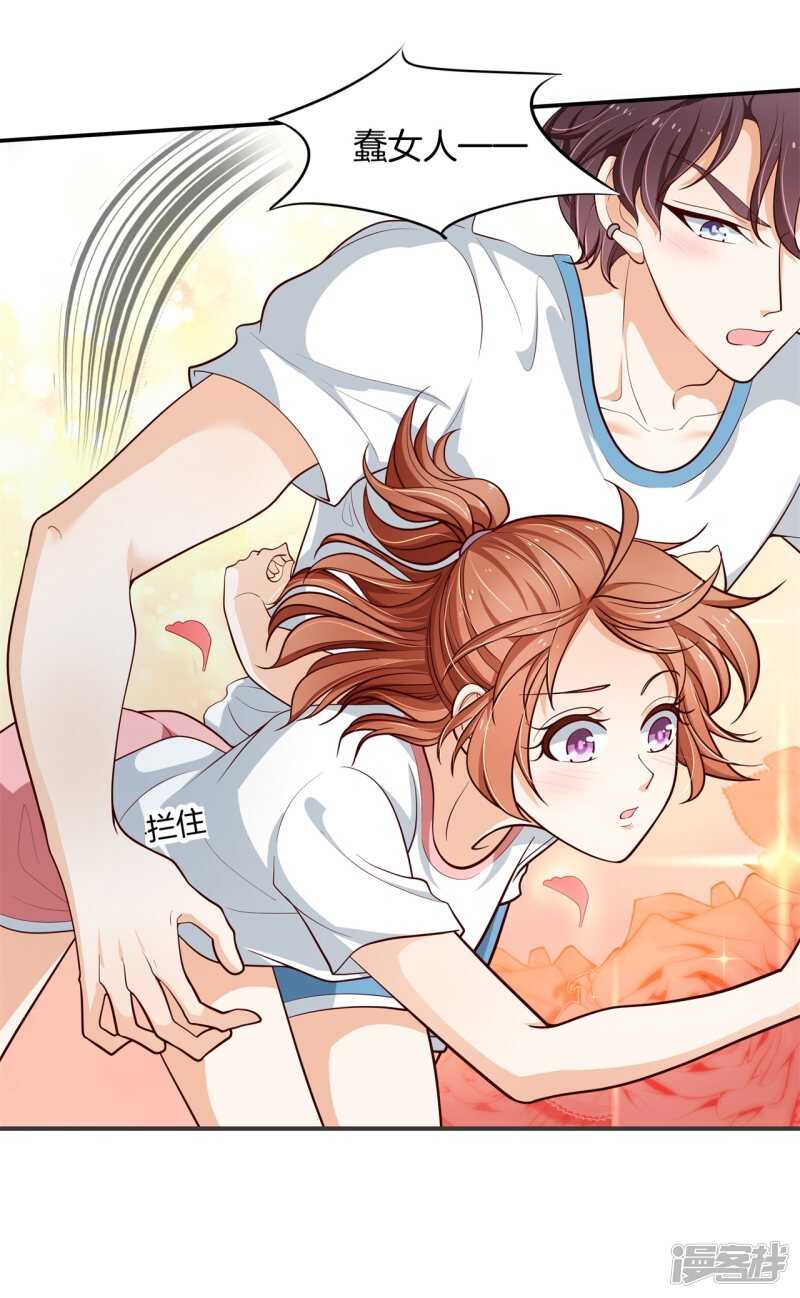 第255话 笔的计谋15