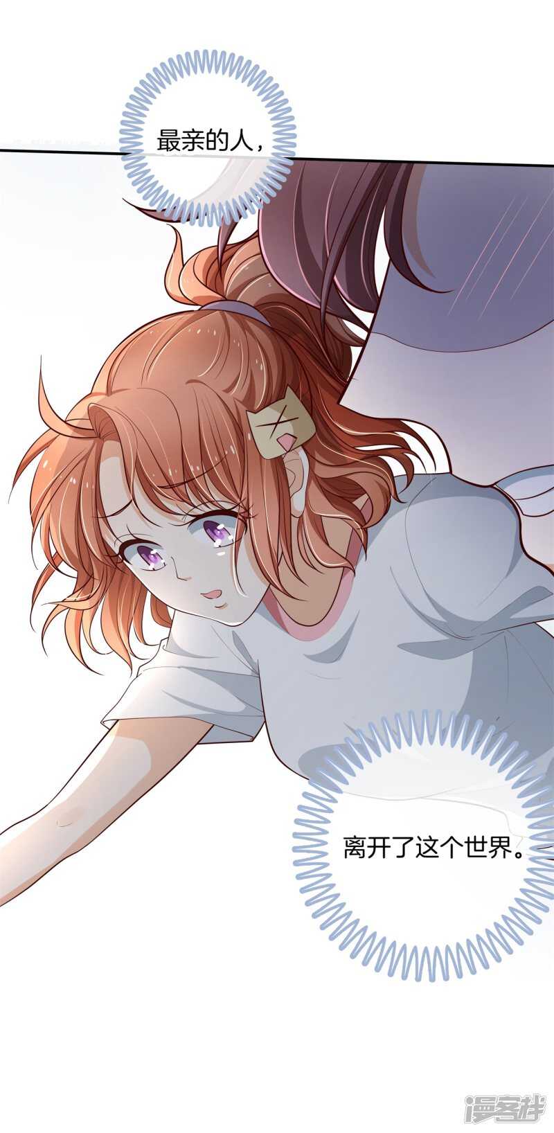 第255话 笔的计谋20