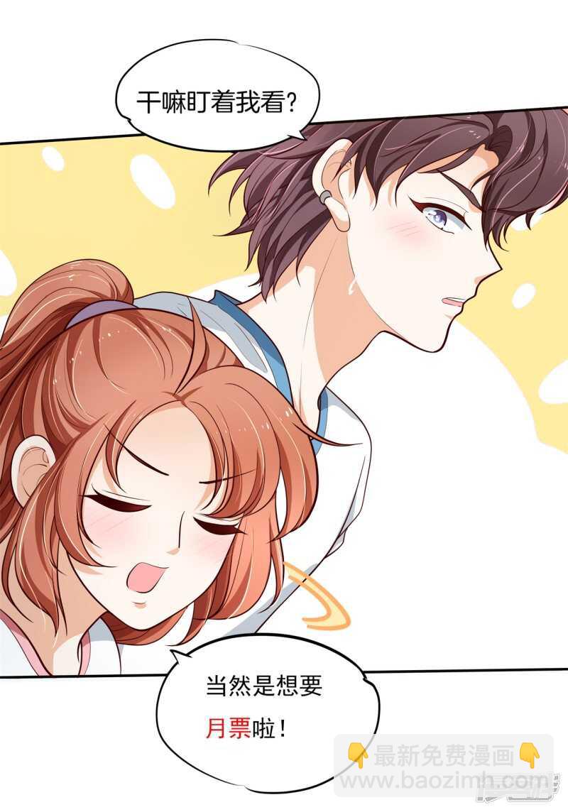 第255话 笔的计谋24