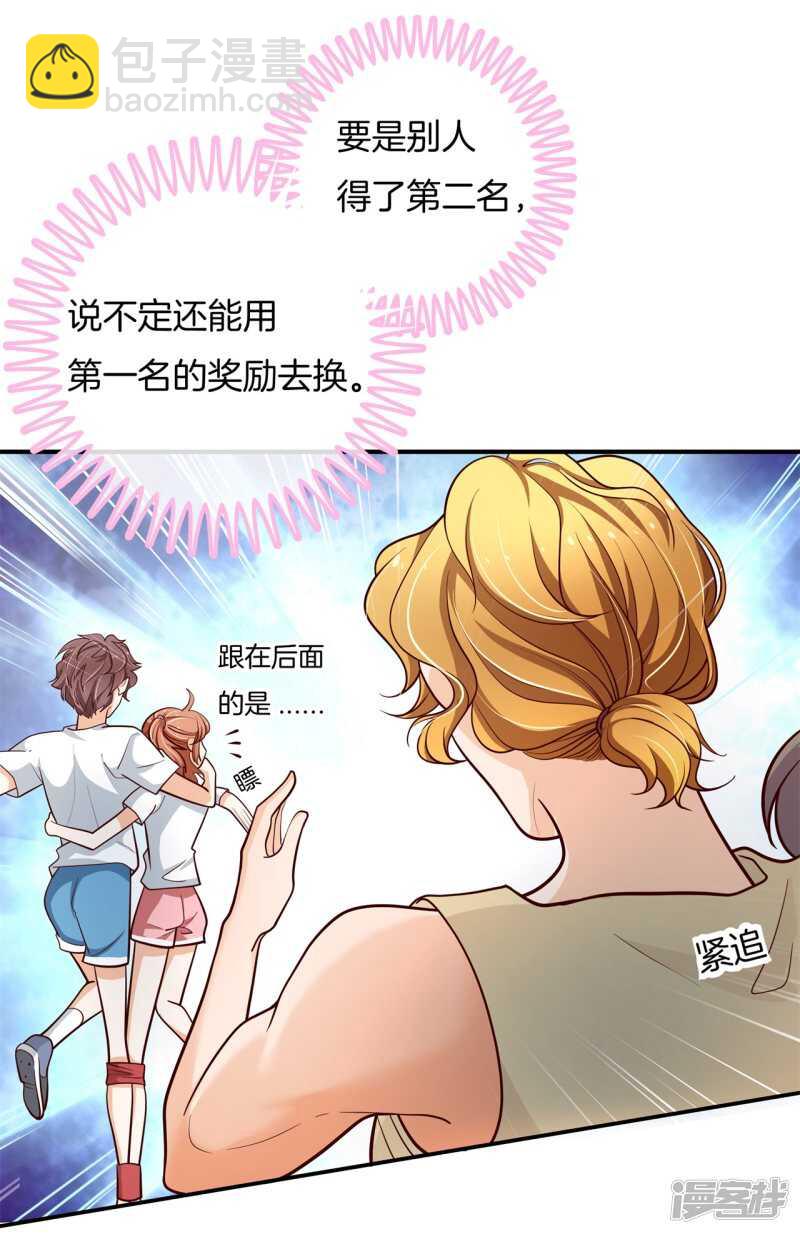 第255话 笔的计谋4