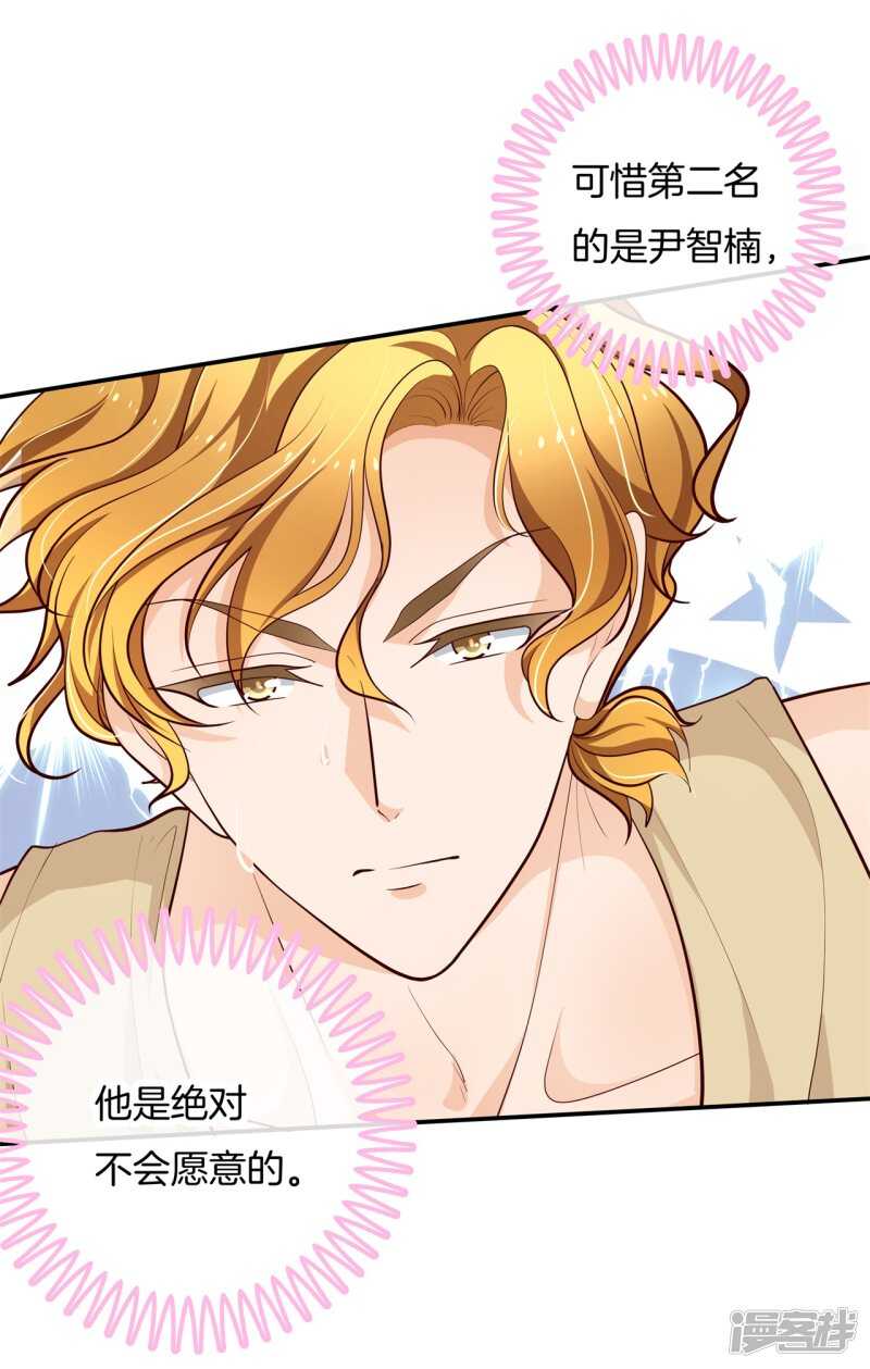 第255话 笔的计谋5