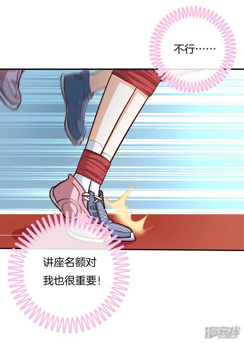 第255话 笔的计谋7