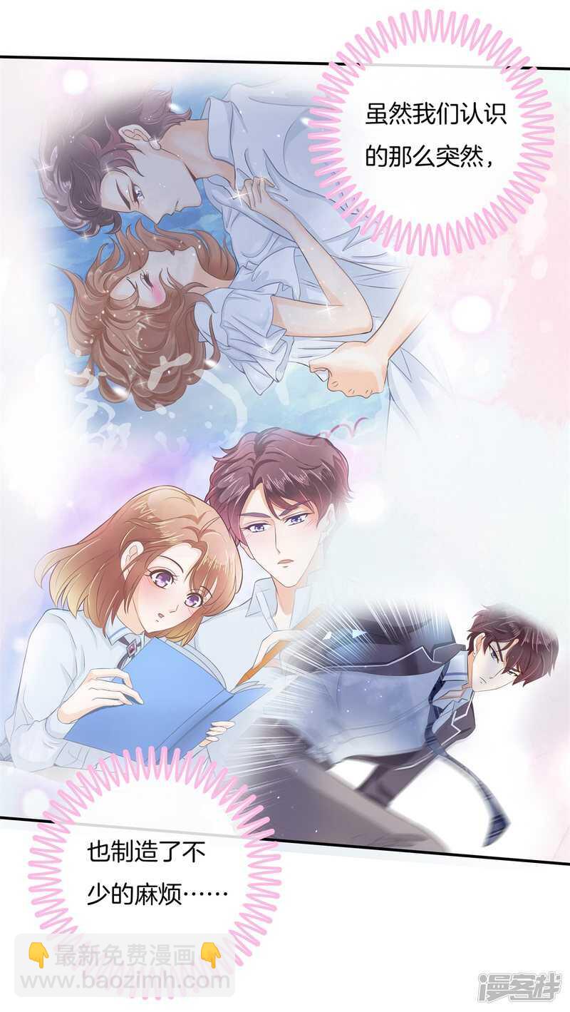 第255话 笔的计谋8