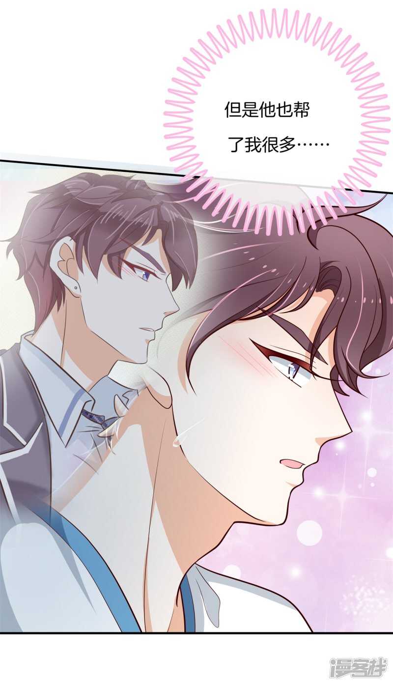 第255话 笔的计谋9