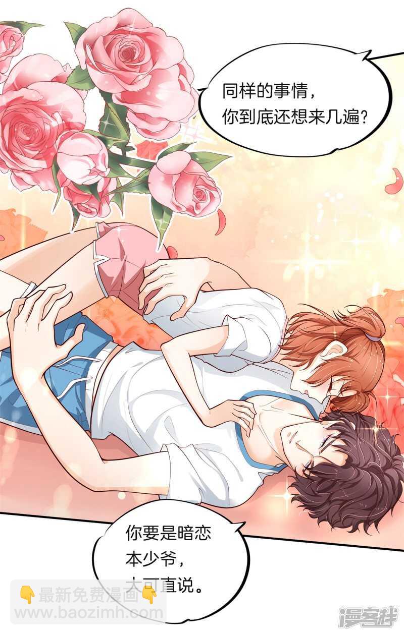 第258话 无声铺开的网10
