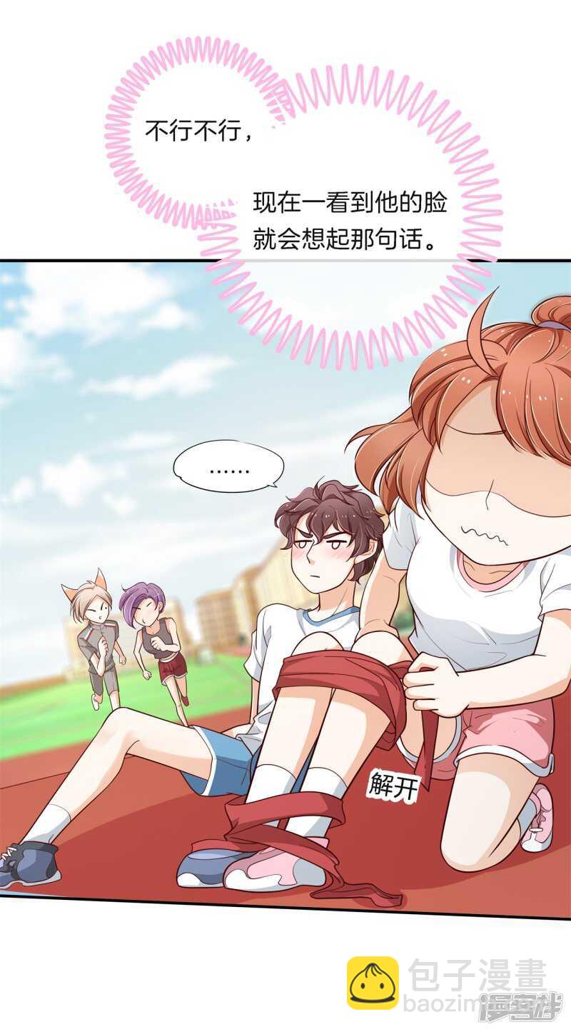 第258话 无声铺开的网13