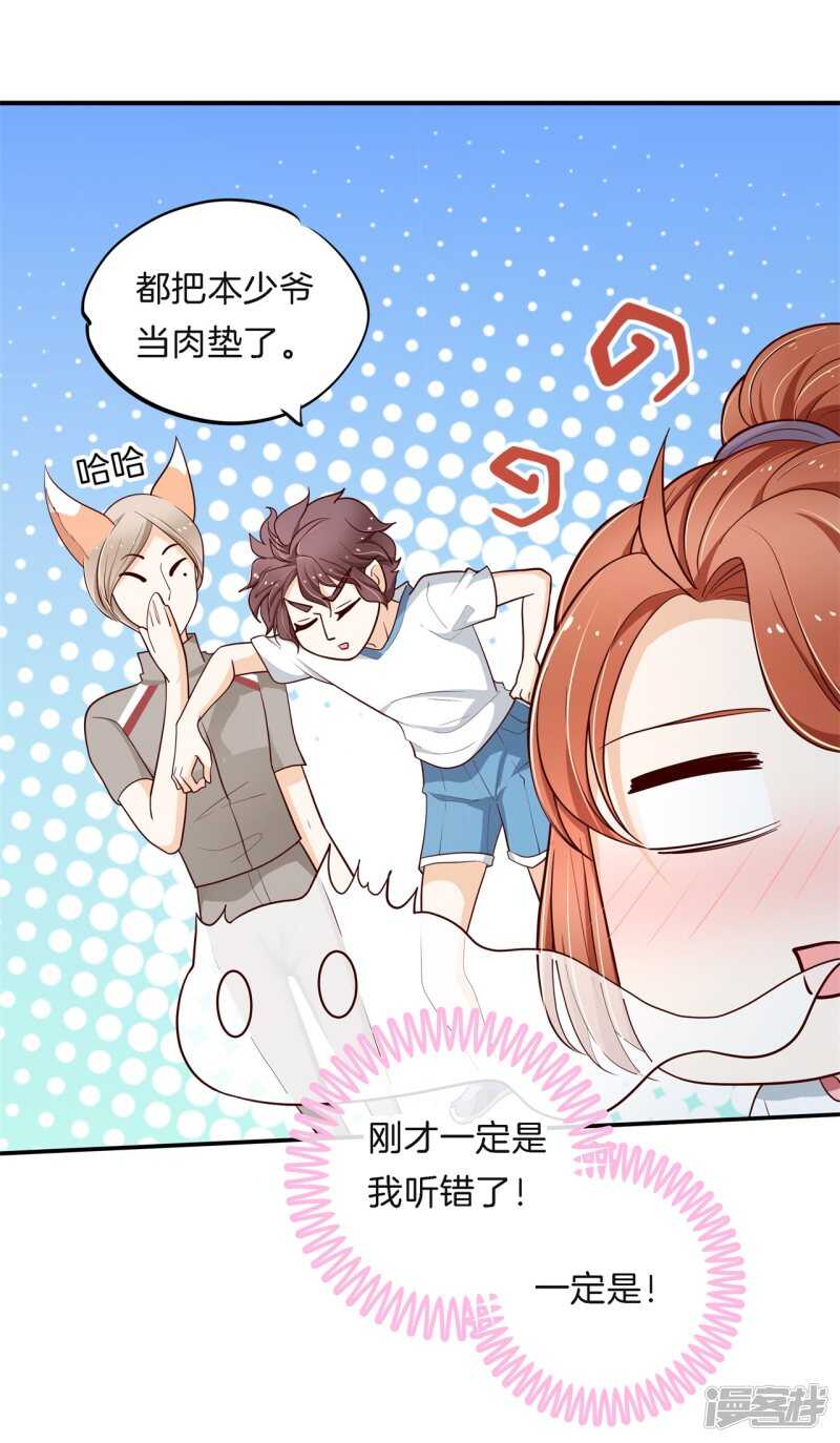 第258话 无声铺开的网16