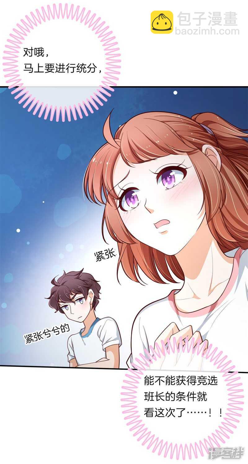 第258话 无声铺开的网19