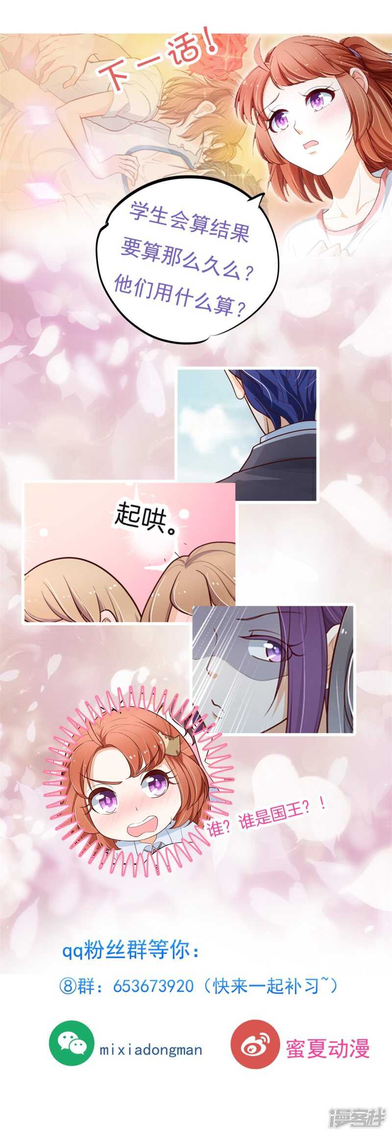 第258话 无声铺开的网23