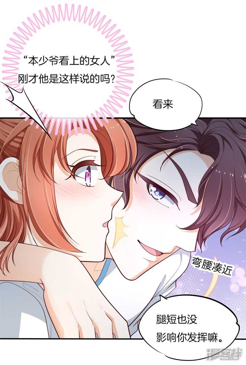 第258话 无声铺开的网3