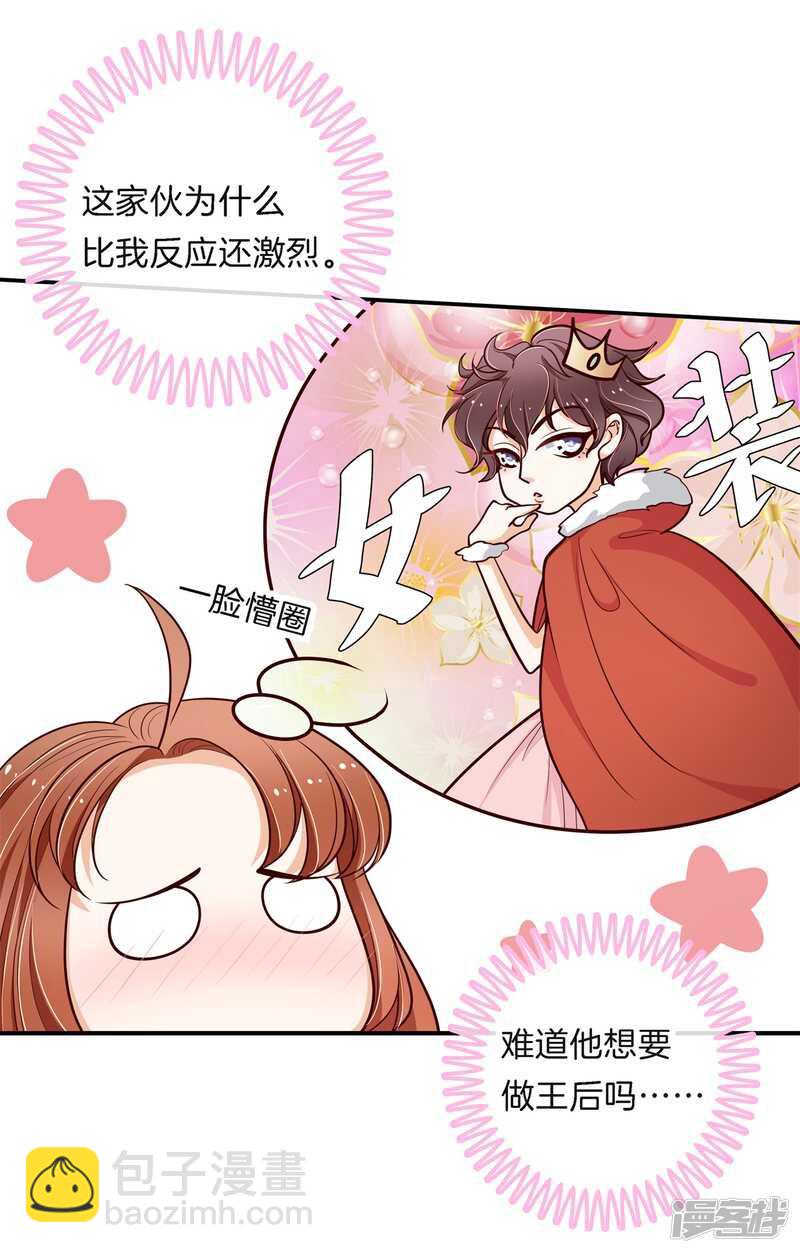 第261话 念念不忘，必有回响10