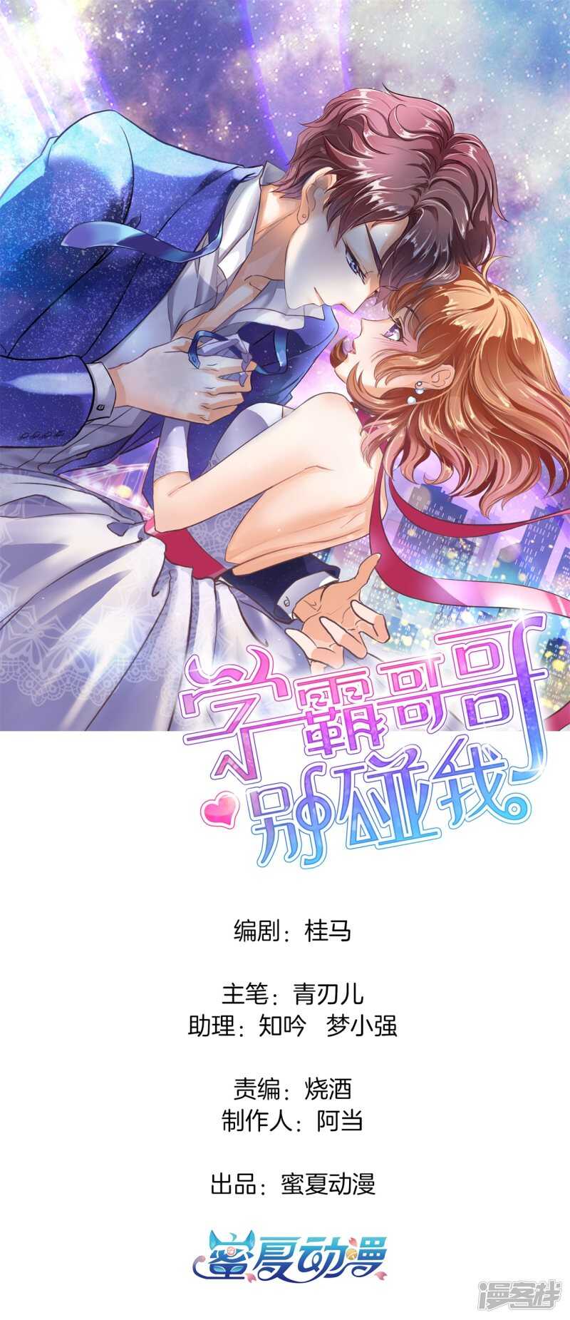 第263话 总有贱人想害我0