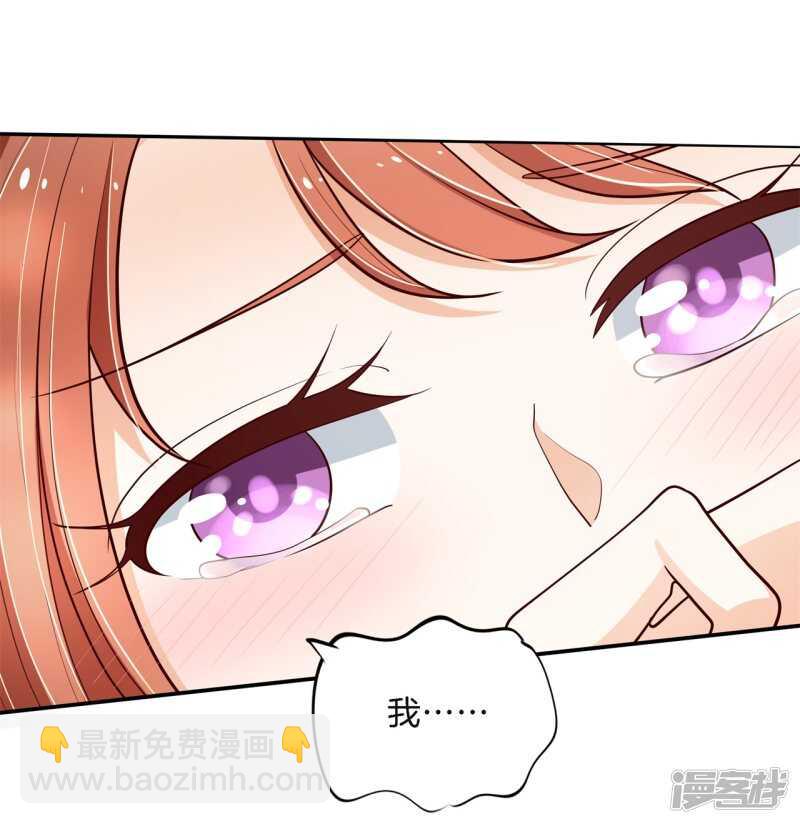 第263话 总有贱人想害我11
