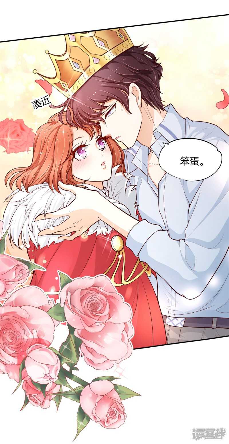 第263话 总有贱人想害我14