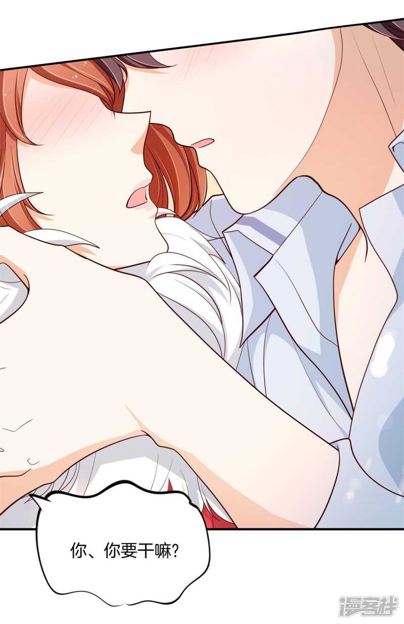 第263话 总有贱人想害我15