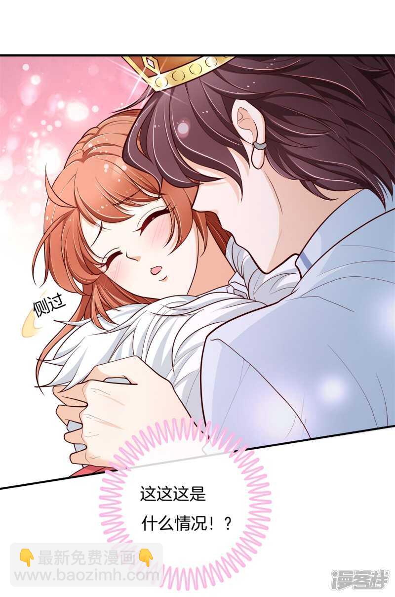 第263话 总有贱人想害我16