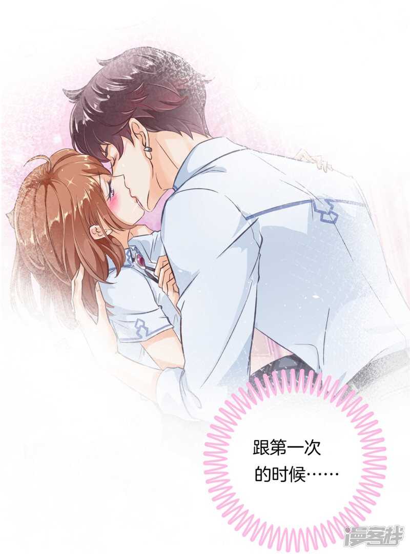 第263话 总有贱人想害我17