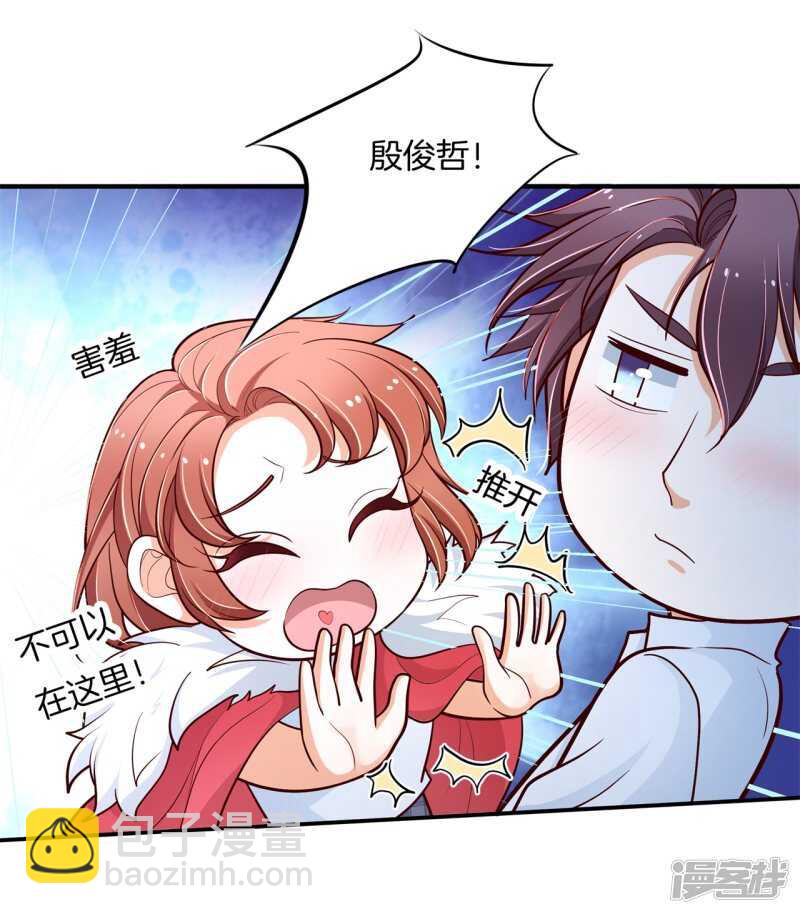 第263话 总有贱人想害我20