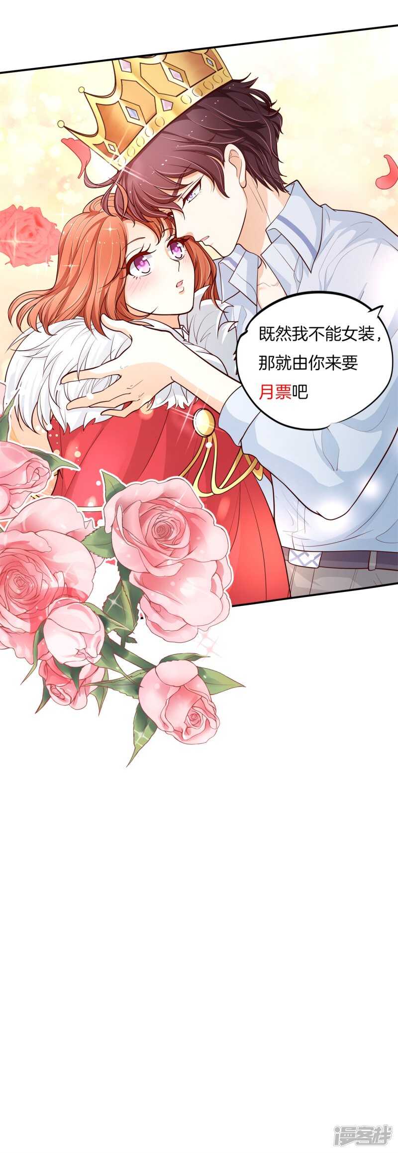 第263话 总有贱人想害我24