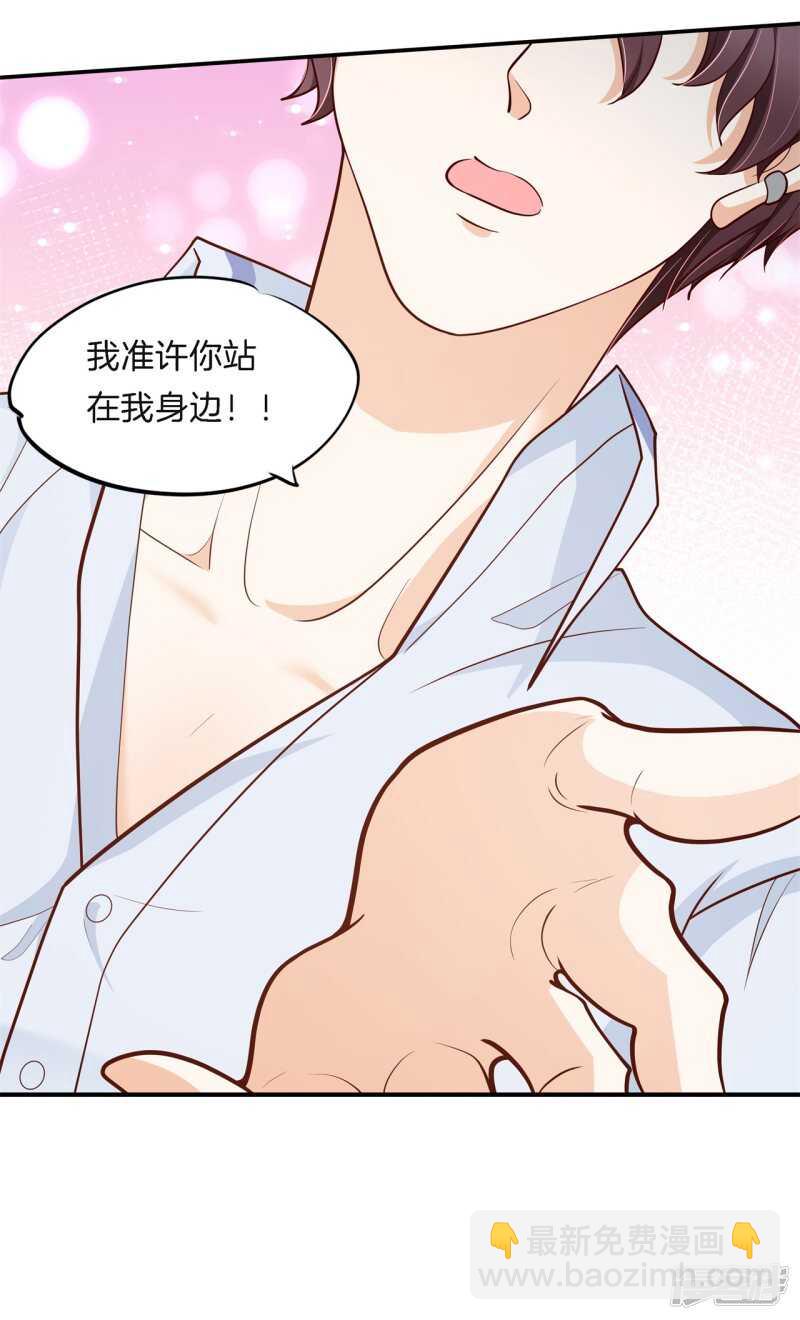第263话 总有贱人想害我6