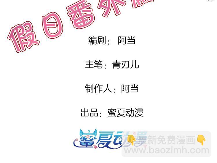 第265话 天情假日恋曲12
