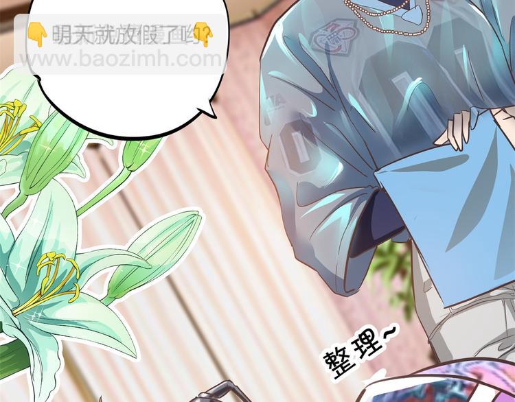 第265话 天情假日恋曲16